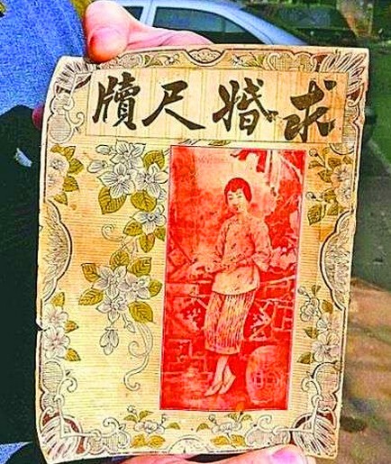 民國(guó)時(shí)期征婚廣告和征婚要求 你能hold住嗎？
