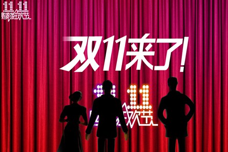 “雙十一”天貓廣告費(fèi)用超十億：錢都花哪了？