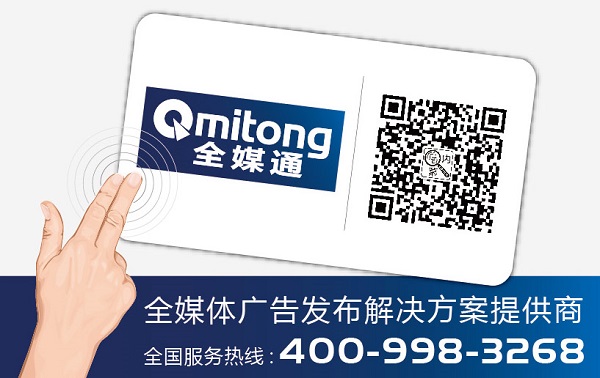 做廣告，就選全媒通