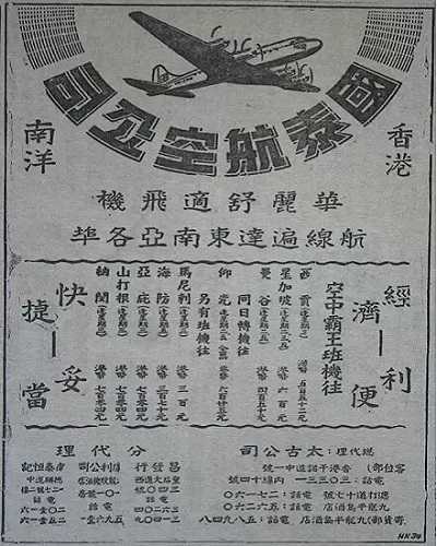 那些年，你沒見過的航空公司廣告!