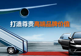 【第一戶(hù)外】“北上廣深”主流機(jī)場(chǎng)廣告上畫(huà)欣賞