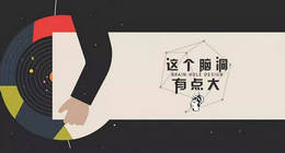 【廣告賞析】你這樣，就該上地鐵廣告