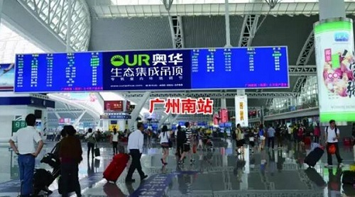 奧華高鐵廣告重磅出擊！