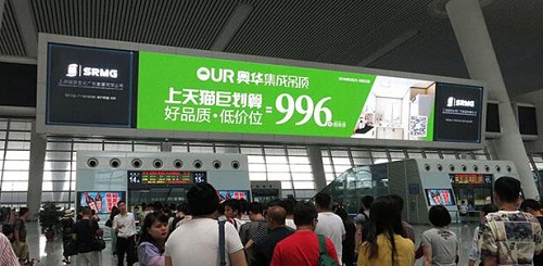 奧華重磅出去機場廣告、高鐵廣告！