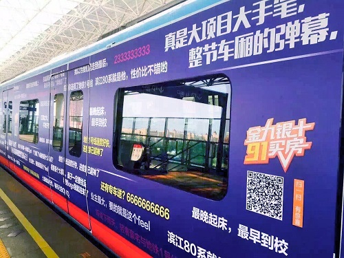 這些類型的地鐵廣告，一般人沒見過！