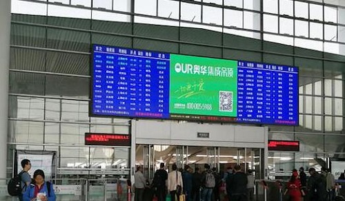 奧華高鐵廣告提速，機(jī)場(chǎng)廣告加碼！