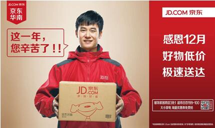 京東攜手第一戶外，優(yōu)質(zhì)好貨極速送達(dá)！