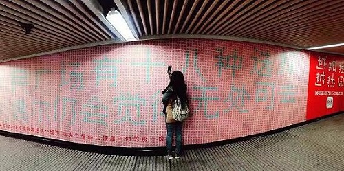 你會(huì)為什么樣的地鐵廣告停下腳步？