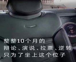 政治廣告，一個(gè)極度危險(xiǎn)的游戲
