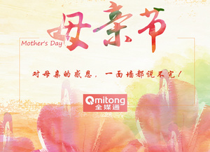 提前祝媽媽們，節(jié)日快樂！