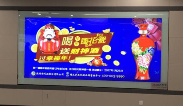 西安1、2、3號(hào)線地鐵廣告有哪些媒體形式?