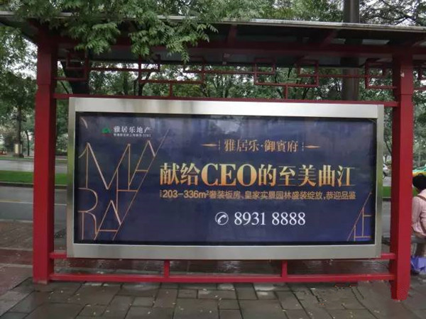 公交候車(chē)亭廣告