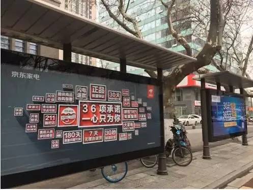 南京公交候車(chē)亭廣告