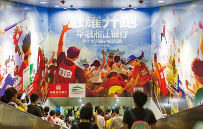 長(zhǎng)沙地鐵超級(jí)梯眉個(gè)廣告