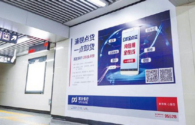 長(zhǎng)沙地鐵墻貼媒體廣告