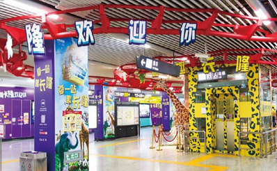 長(zhǎng)沙地鐵品牌站廳廣告