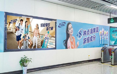 長(zhǎng)沙地鐵品牌創(chuàng)意墻廣告