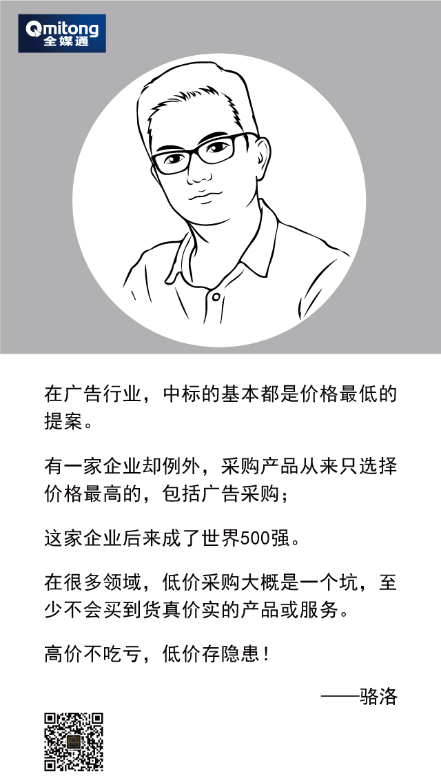 廣告采購維度 廣告采購維度