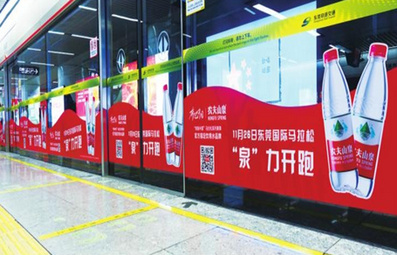 東莞地鐵創(chuàng)意屏蔽門(mén)貼廣告