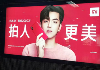 小米6X開啟營銷新玩法，公交站臺廣告刷屏送好禮!