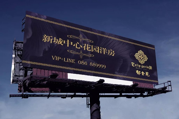 戶外廣告在傳遞信息、擴(kuò)大影響上有其他媒體沒有的有效性和持久性