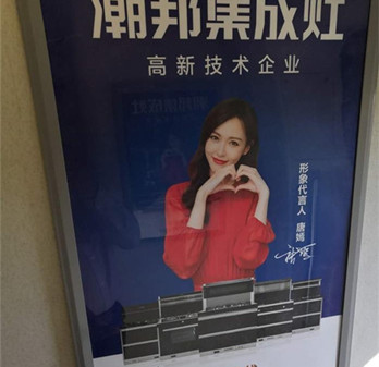 潮邦集成灶品牌廣告力持續(xù)綻放，又一波高鐵廣告來(lái)襲!