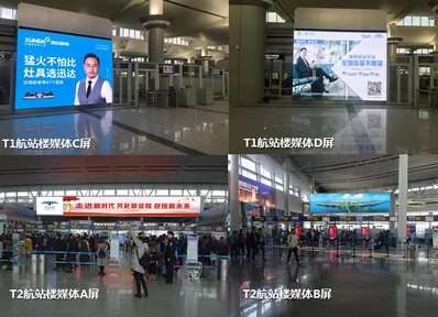 長(zhǎng)沙黃花機(jī)場(chǎng)T1航站樓安檢口兩側(cè)、T2航站樓安檢口正上方LED屏廣告