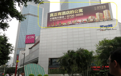 天河城廣場(chǎng)西南方向廣告大牌