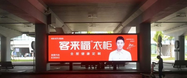 ?？跈C(jī)場(chǎng)廣告