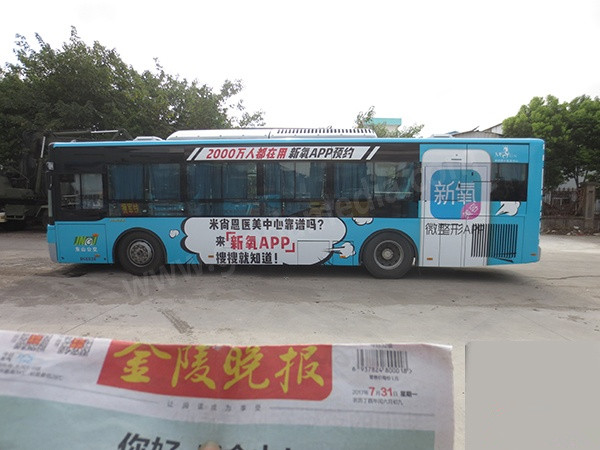 南京公交車(chē)身廣告