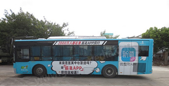 想投放南京公交車身廣告廣告，第一戶外可幫您!
