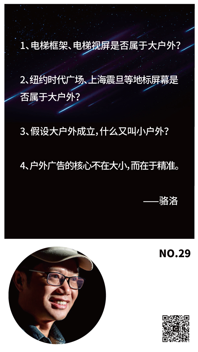 戶(hù)外廣告
