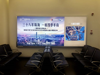 華發(fā)城建——三十八年珠?！ひ蛔募景雿u