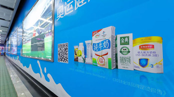 開學(xué)季，伊利巨資投放廣州地鐵廣告