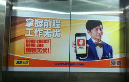 天津電梯門(mén)貼廣告