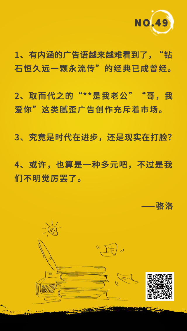 廣告語(yǔ)