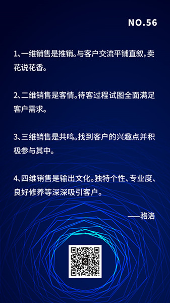 廣告銷售認(rèn)知 廣告銷售認(rèn)知