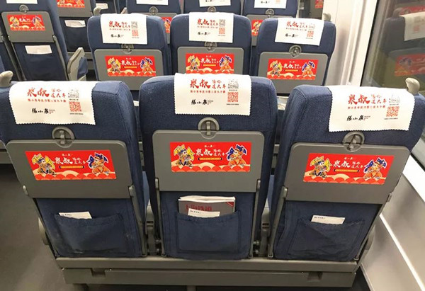“張小泉”高鐵品牌專列廣告首發(fā)，傳承工匠精神弘揚中國制造