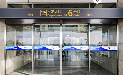 出入口玻璃門(mén)防撞條廣告