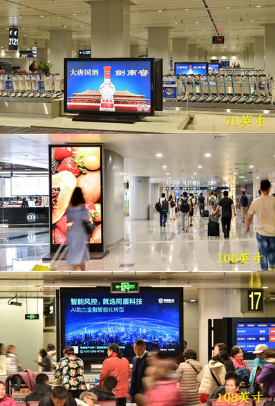 北京機場T3-C區(qū)國內出發(fā)刷屏機廣告