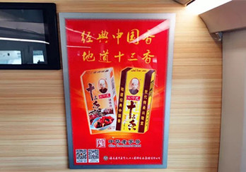 王守義十三香邂逅高鐵廣告，尋找年的味道