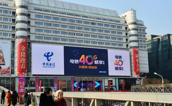 中國(guó)電信北京西單君太百貨LED大屏廣告