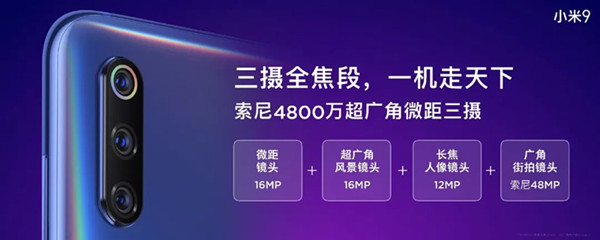 小米9戶(hù)外LED大屏廣告