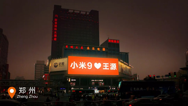 小米9戶(hù)外LED大屏廣告