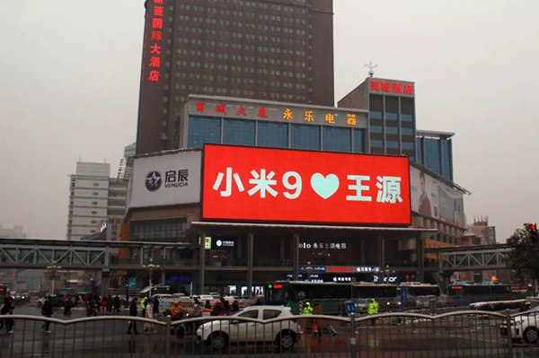 小米9戶(hù)外LED大屏廣告
