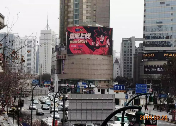 龍珠覺醒手游——上?；春Ｂ飞倘μm生大廈LED大屏廣告