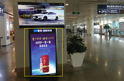 國內(nèi)、國際出發(fā)及到達電子刷屏廣告
