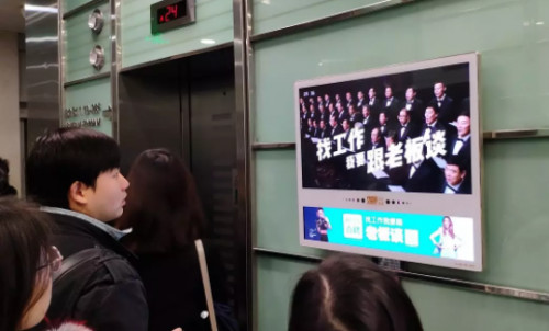 您應(yīng)該了解的電梯廣告的玩法！