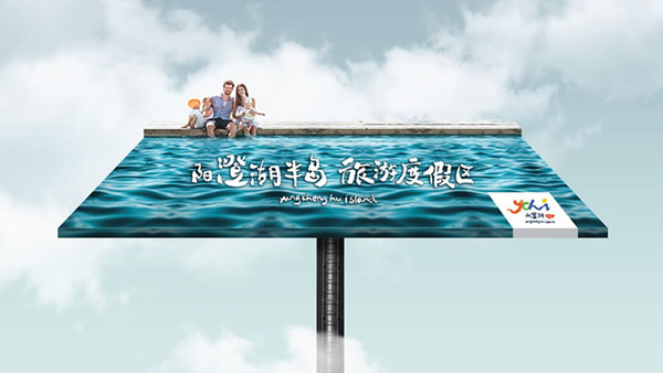 陽(yáng)澄湖旅游高炮廣告