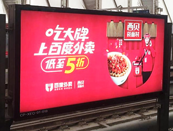 投放北京地鐵燈箱廣告多少錢？